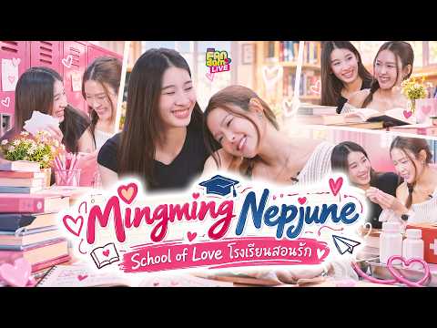School of Love "Mingming - Neptune" | EFM FANDOM LIVE Highlight Oct 8, 2026