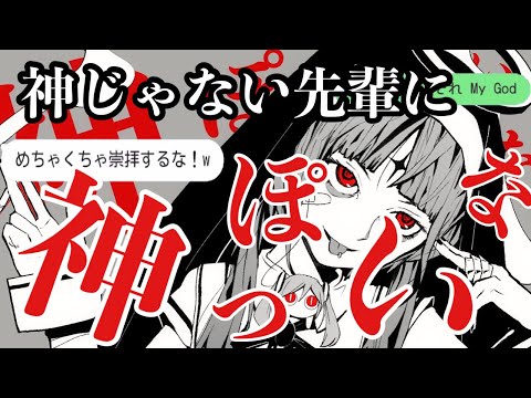 【歌詞ドッキリ】神っぽいなを全然神っぽくない先輩に送ったら最悪の結末www【LINE】【ピノキオピー】