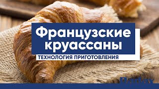 Французские круассаны | Рецепт Radax | Татьяна Самсонова