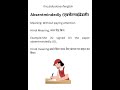 Meaning of absentmindedly|Absentmindedly ka matlab#absentmindedly#vocabulary#englishspeaking#english