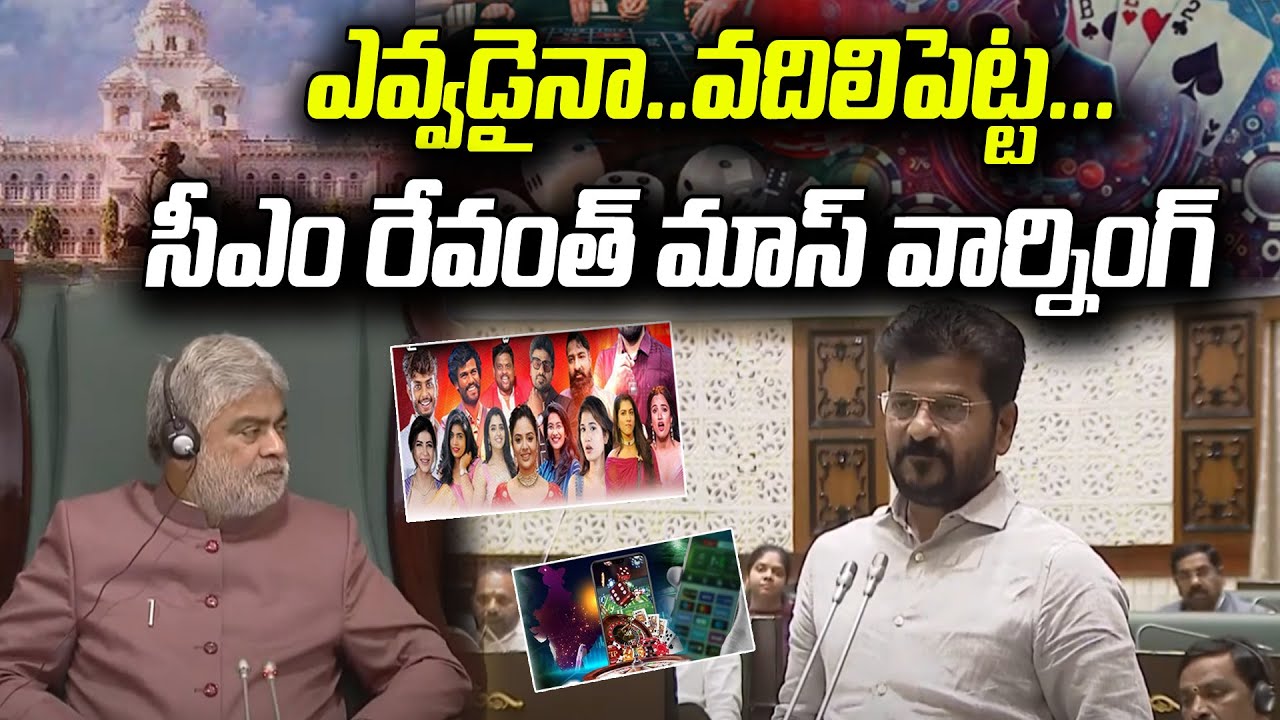 Betting Apps Ban? CM Revanth Reddy Issues Mass Warning |  QnewsHD