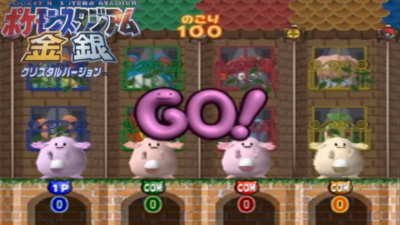 【新品未開封】【バラ売り可】ポケセンスタジアム金銀 ポケモンスタジアム 金 銀 Nintendo64ソフト 【新品未開封品】 - メルカリ
