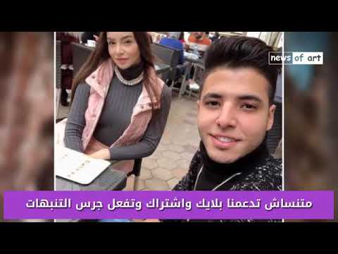 شاهد كيف تعرف خالد أحمد علي الشخص الزي ظهر مع جواهره في الفيديوهات الفاضحه علي الرقص عبد الله عصمت