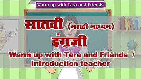 7th English | Chapter#2 | Topic#1 | Introduction teacher | Marathi Medium