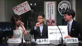 マーケッツのツボ「テクニカル派・テクニカル否定派激突!!あなたはどっち？」