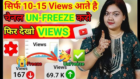 10-20 Views आता है, Channel UN-FREEZE करो 📈 | youtube channel freeze problem |  Views kaise badhaye