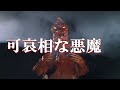 【ゆっくり解説】可哀想な悪魔の怪獣バニラ【ウルトラマン】
