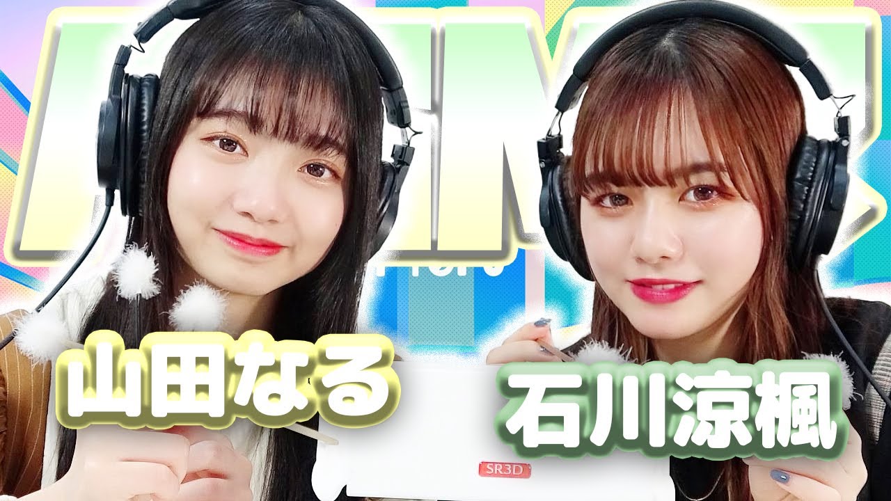 【石川涼楓】2人でASMR【山田なる】