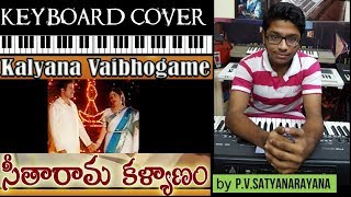 kalyana vaibhogame from seetharama kalyanam keyboard cover by p.v.satyanarayana