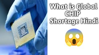 What is Global Chip Shortage | Global Chip Shortage Kya Hai | Global Chip Shortage Explained Hindi?