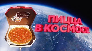 Pizza in space - Pepperoni’s space trip!