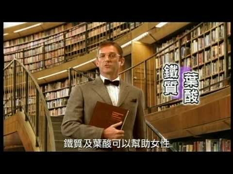 醫之選維他命百科 - 葉酸 鐵質
