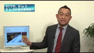【ダイジェスト】河辺　よしろう『海外販路拡大　アウトバウンドビジネス　～中小企業が海外市場で販路拡大できる秘訣とは～』