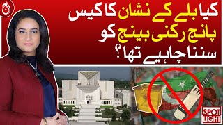 Should five-member bench have heard PTI &lsquo;Bat&rsquo; symbol case?| Spot Light | Aaj News