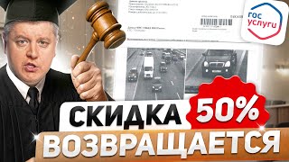 Скидка 50% на штрафы возвращается! Задержание за электросамокат, бесконечное ОСАГО, новые штрафы ПДД