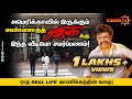 அண்ணாத்த ரஜினிகாந்த் Real Face..! Thalaivar 168 | Annaatthe RajiniKanth | Karan TV