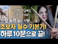하루 10분! 이 연습으로 끝! 드럼 초보자가 반드시 해야하는 필수 기본기 4단계 (드럼 독학 필수 시청!!) Mp3 Song