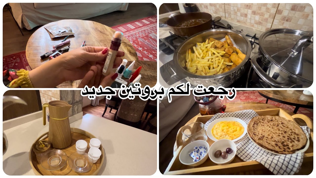 اشتقت لقناتي ولكم /روتين جديد /مشترياتي من 🇹🇷 تركيا