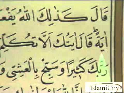 Video Qur'an Juz 03