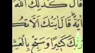 Video Qur'an Juz 03