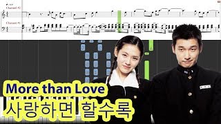 [Piano Tutorial] More Than Love | 사랑하면 할수록 (The Classic OST | 클래식) - Han Sung Min | 한성민