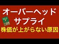 【保存版】メルカリを使ってオーバーヘッドサプライを解説