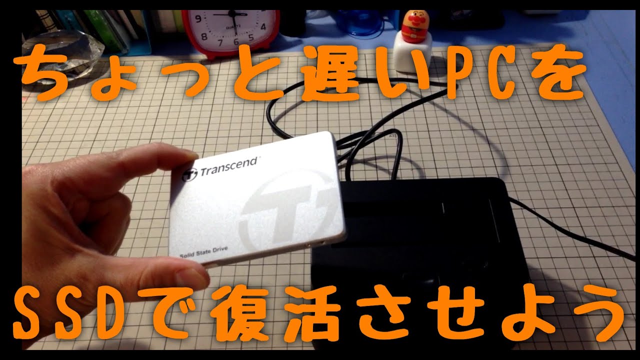 遅いpcを Ssdで復活させよう If Log イフログ 遅いpcを Ssdで復活させよう If Log イフログ