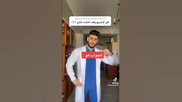 هل الاصبع يفقد غشاء البكاره 