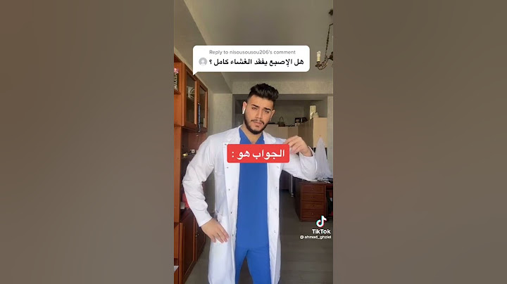 هل الاصبع يفقد غشاء البكاره؟