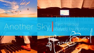 【エレクトーン】Another Sky / 葉加瀬太郎