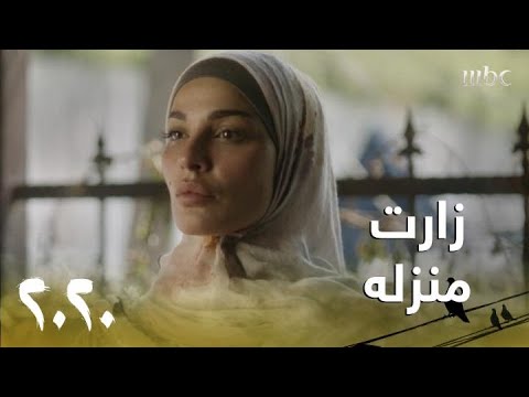 عشرين عشرين الحلقة 13 سما تذهب للعمل في منزل سلطان 