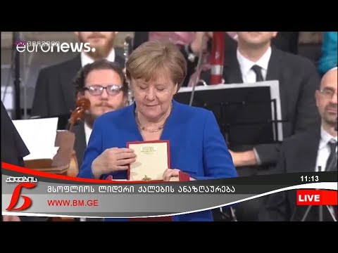 მსოფლიოს ლიდერი ქალების ანაზღაურება