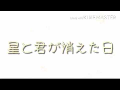 東方PV〔星と君が消えた日〕