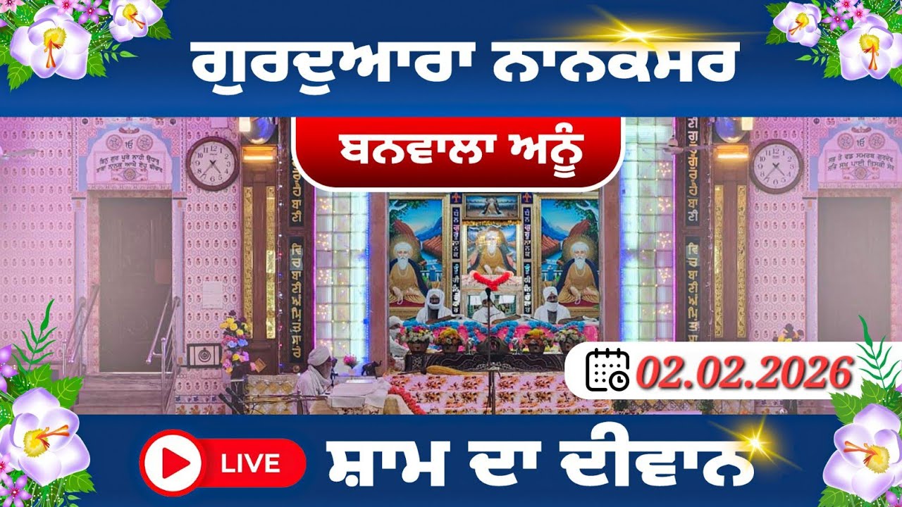 Gurdwara Nanaksar Banwala is live