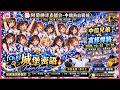 ⚾《阿菊棒球直播台－中職熱血戰線》中信兄弟【菲力士】 VS. 富邦悍將【瑪帝斯】編號：200  球迷聊天室開張！ 邊看球邊聊天，中職賽事即時互動！◎鴕民打棒球◎ #20261003