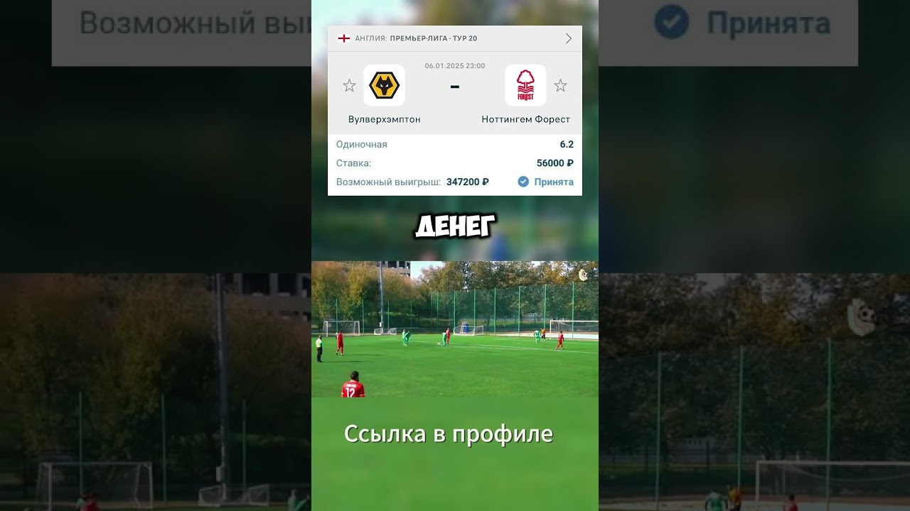 Правда о заработке на футболе в низших дивизионах