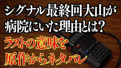 シグナル Mp3