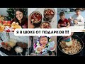 🎁ДРУЖЕСКИЙ ОБМЕН ПОДАРКАМИ😍ОСТАЛАСЬ БЕЗ МИКРОВОЛНОВКИ😢ПЛАНЫ НА СЕНИН ДР🎈ГОТОВЛЮ НА 2 ДНЯ