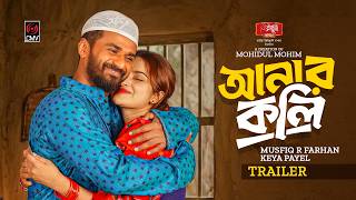 Anarkoli | আনারকলি | Trailer | Musfiq R Farhan | Keya Pay...