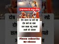 दोष भाग्य पर क्यों मढ़े, दोष कर्म का जान॥ महाभारत श्लोक॥ गीता ज्ञान📚#mahabharat #shorts