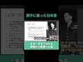 調子に乗った日本軍 #日本軍 #昭和史 #大東亜戦争