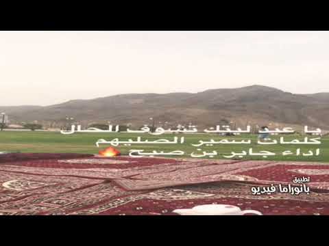 يا عيد ليتك تشوف الحال