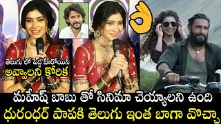 Dhurandhar Heroine Sara Arjun 1St Telugu Speech Mahesh Babu Euphoria Always Filmy