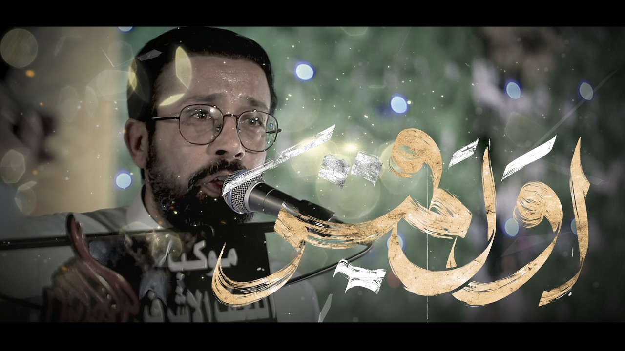 اول قمر // احمد الفتلاوي // مهرجان موكب النجف الاشرف ولادة الامام الحسن 1446 هــ