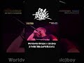 Worldwide Skippa x (sic)boy コラボ曲「壊れながら笑えたら」ライブパフォーマンス|RECTRUCK #shorts