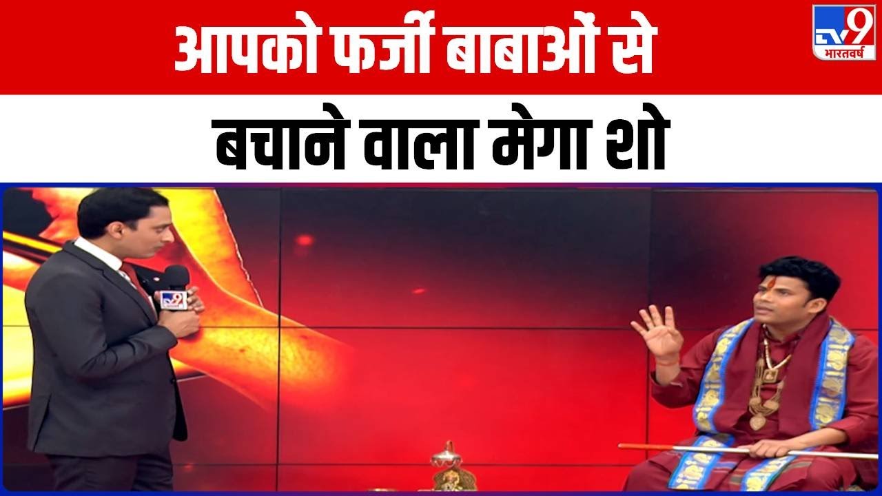 Kuti Maharaj का जब सच सामने आया...बाबा का पारा हुआ हाई! | Black Magic | Kuti Maharaj