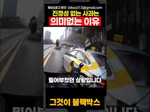 진정성 없는 사과는 의미없는 이유 thumbnail