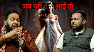 Pari Sadhna Experience By Manu Warsi Ambala Kesi Hoti Hai Pari Official Aisa Kuchh Clips