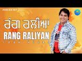 Rang raliyan  labh heera  new audio song 2023  anand desi beat