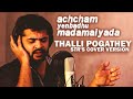 Thalli Pogathey - STR's Cover Version | Achcham Yenbadhu Madamaiyada | A R Rahman